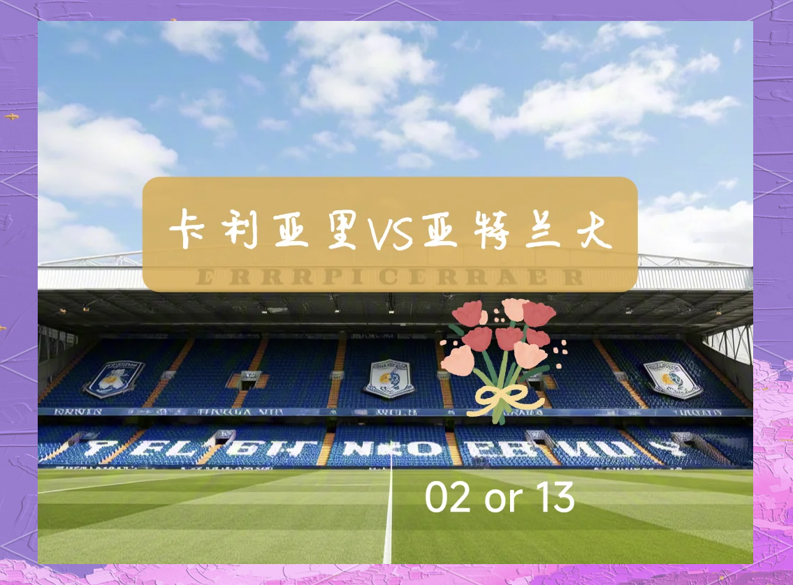 PG电子官网入口-亚特兰大重返欧冠名额，表现得到认可的简单介绍
